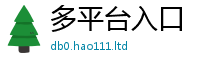 2025新澳门免费传真或2025年正版资料免费最新版本